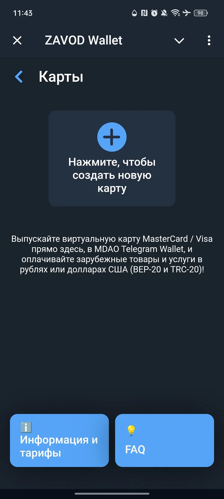 ZAVOD Wallet — Screenshot 3
