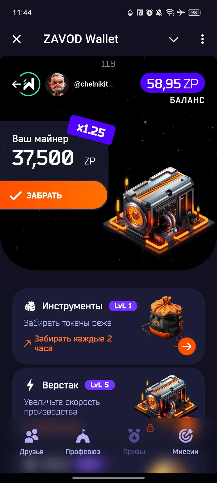 ZAVOD Wallet — Screenshot 6