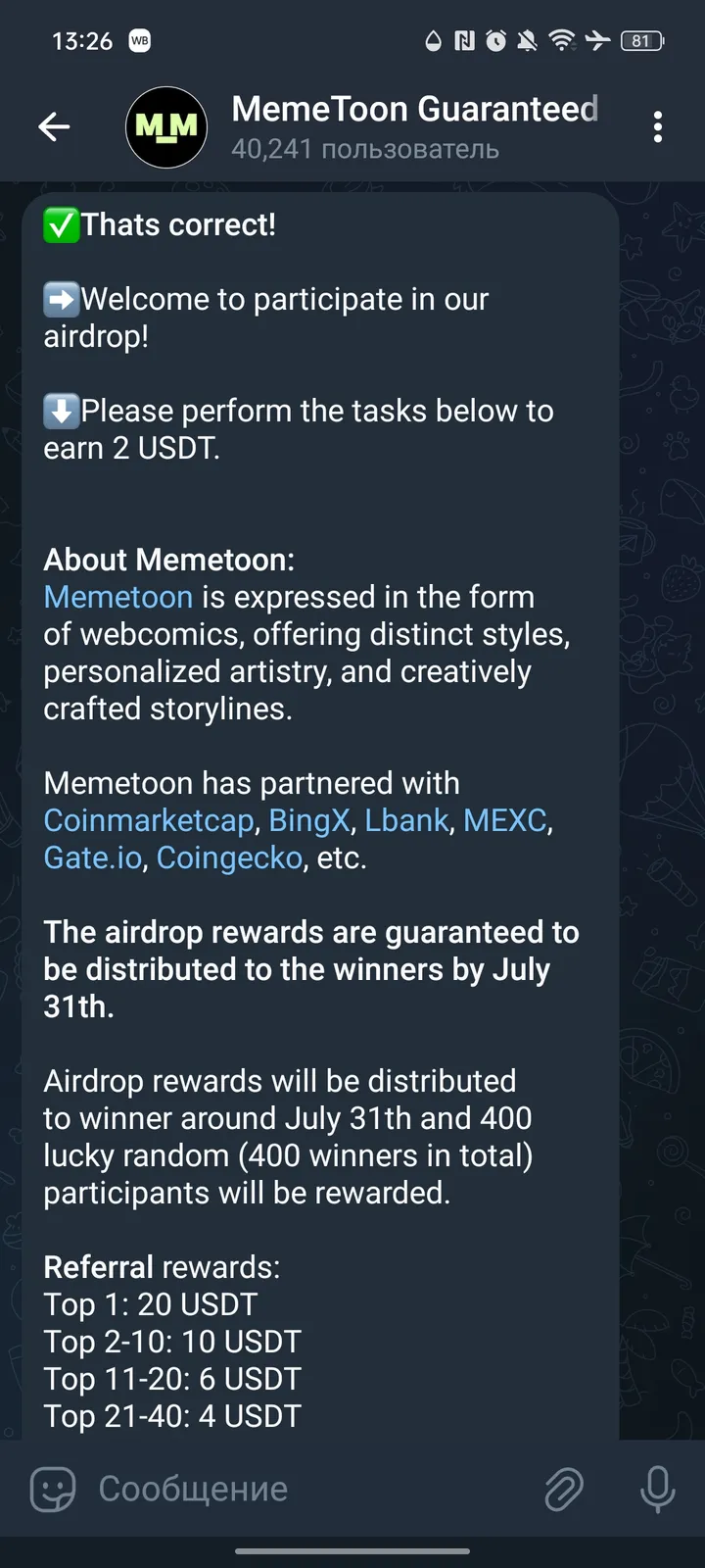 MemeToon Guaranteed Airdrop (New) — Screenshot 1