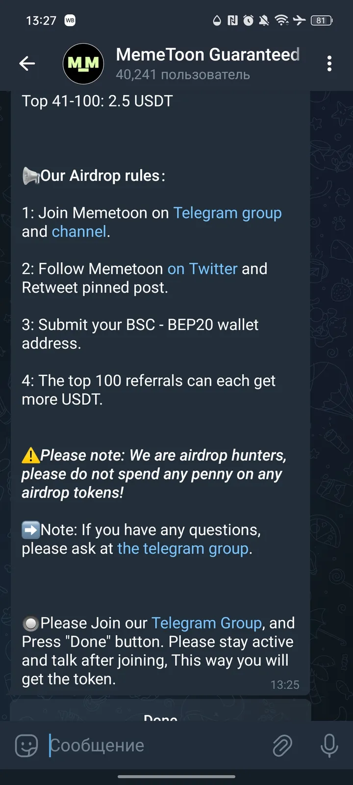 MemeToon Guaranteed Airdrop (New) — Screenshot 2