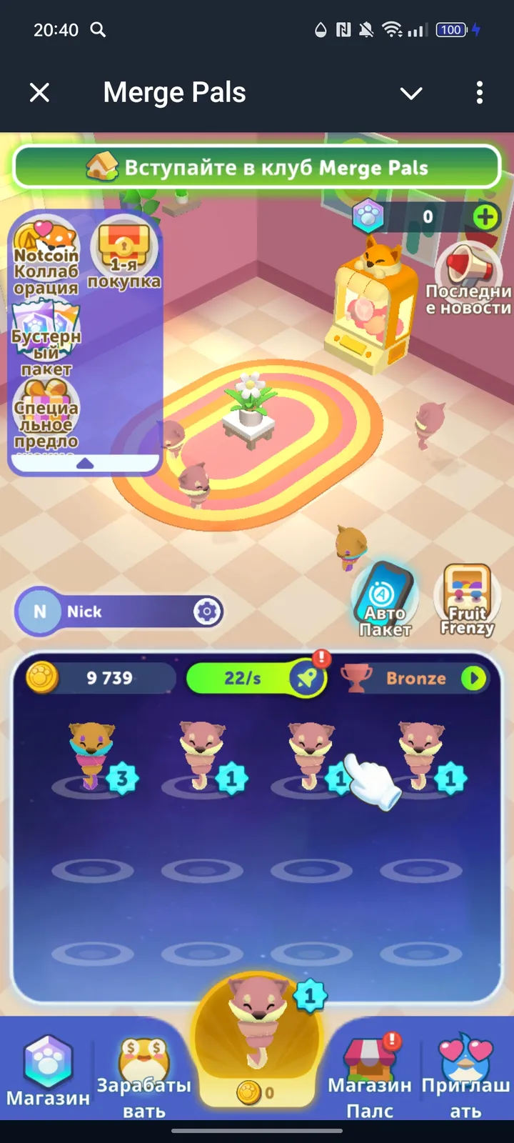 Merge Pals — Screenshot 1