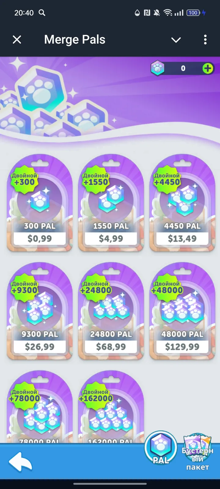 Merge Pals — Screenshot 2