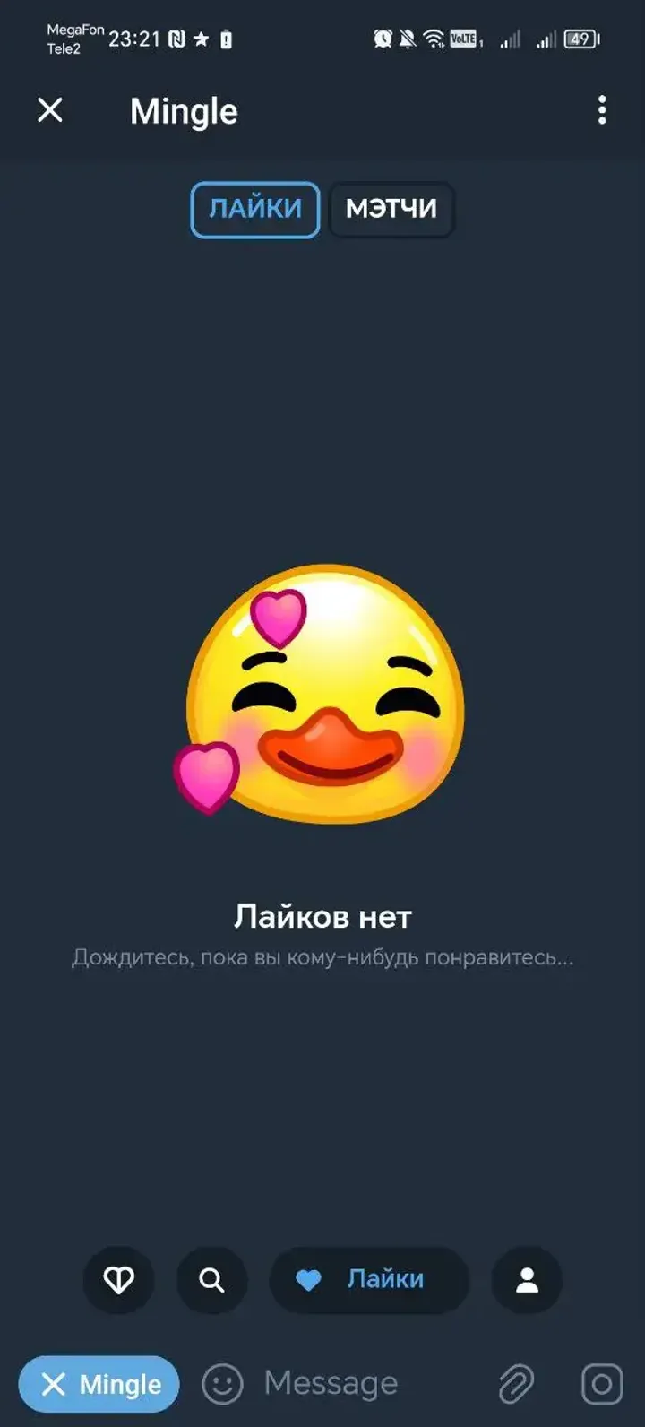 Mingle — Screenshot 2