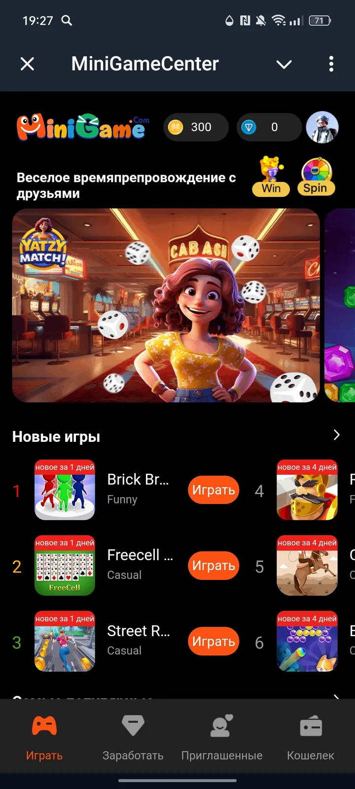 MiniGameCenter — Screenshot 1