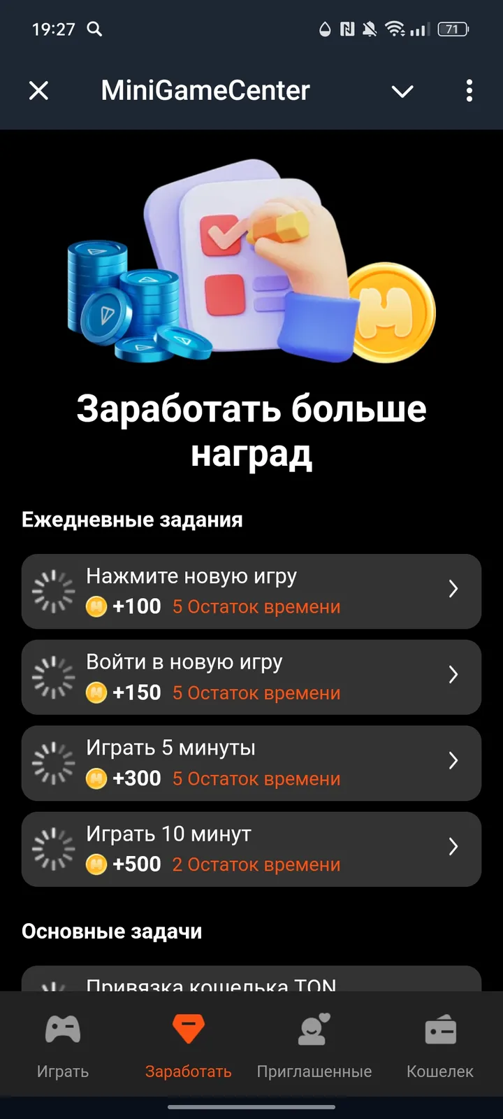 MiniGameCenter — Screenshot 2