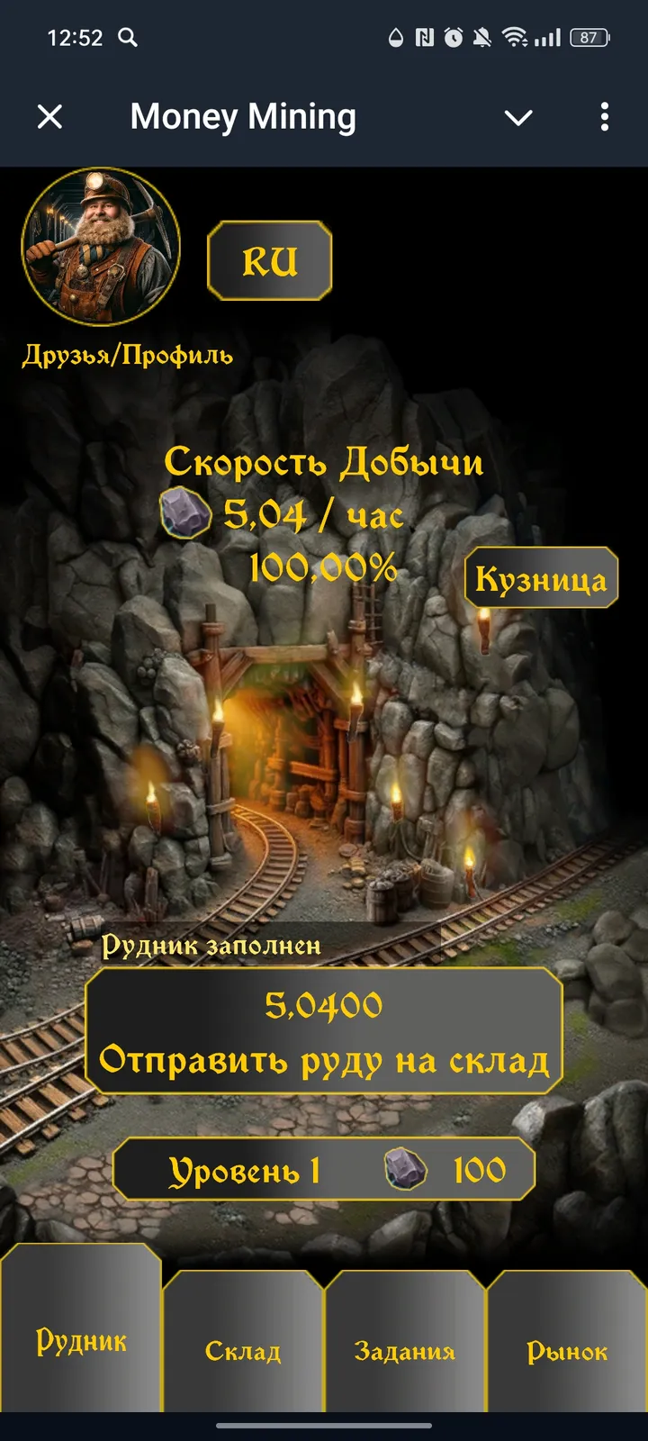 Money Mining — Screenshot 1