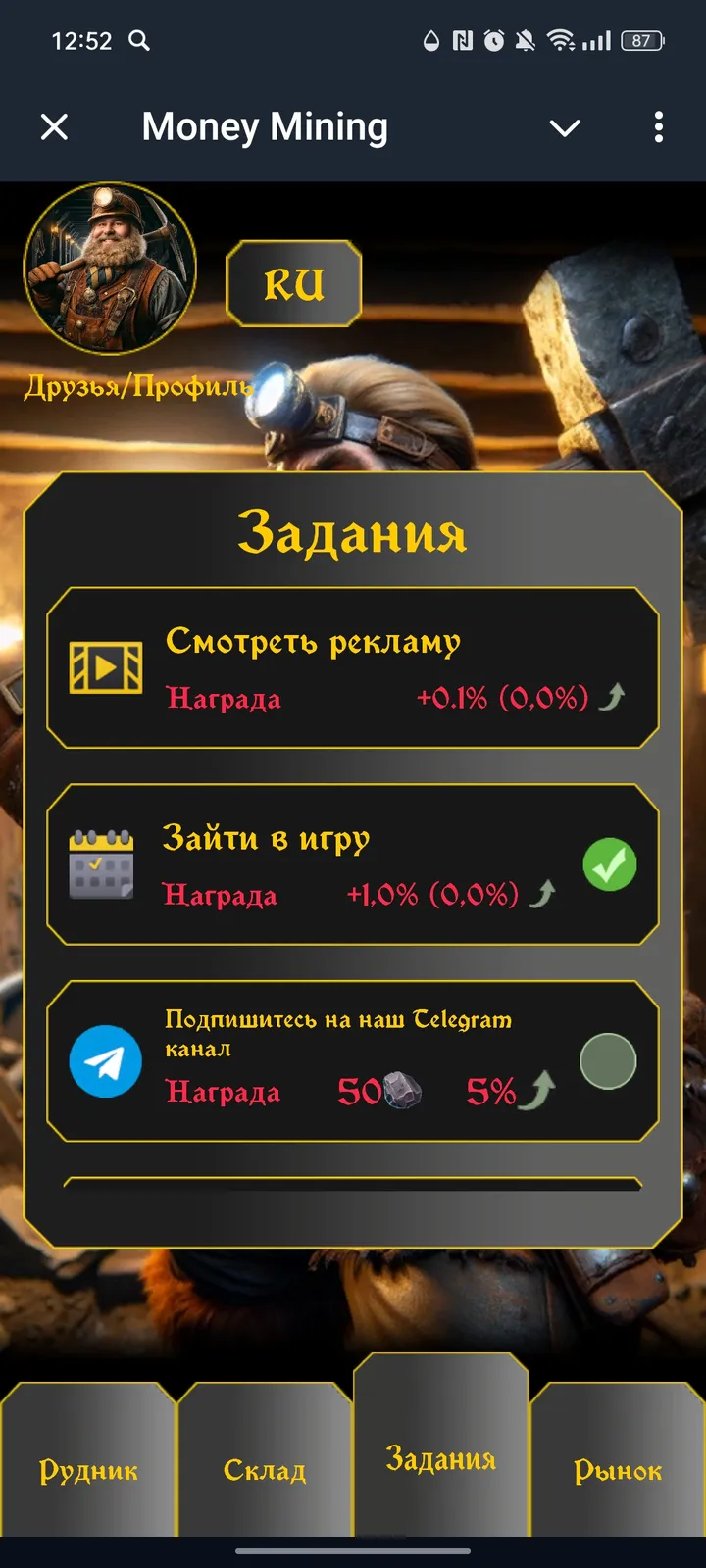 Money Mining — Screenshot 3