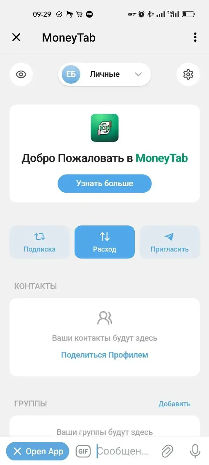 MoneyTab — Screenshot 1