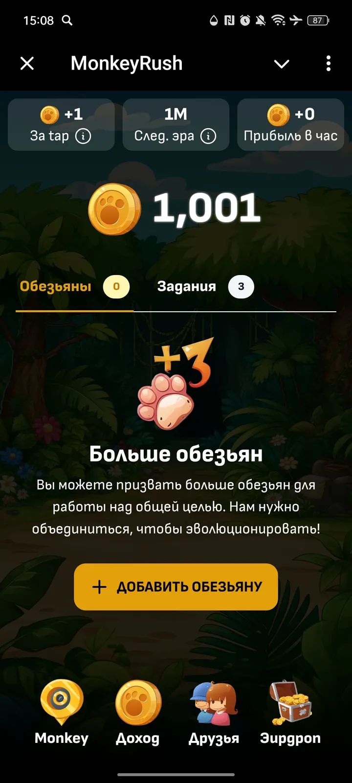 MonkeyRush — Screenshot 2