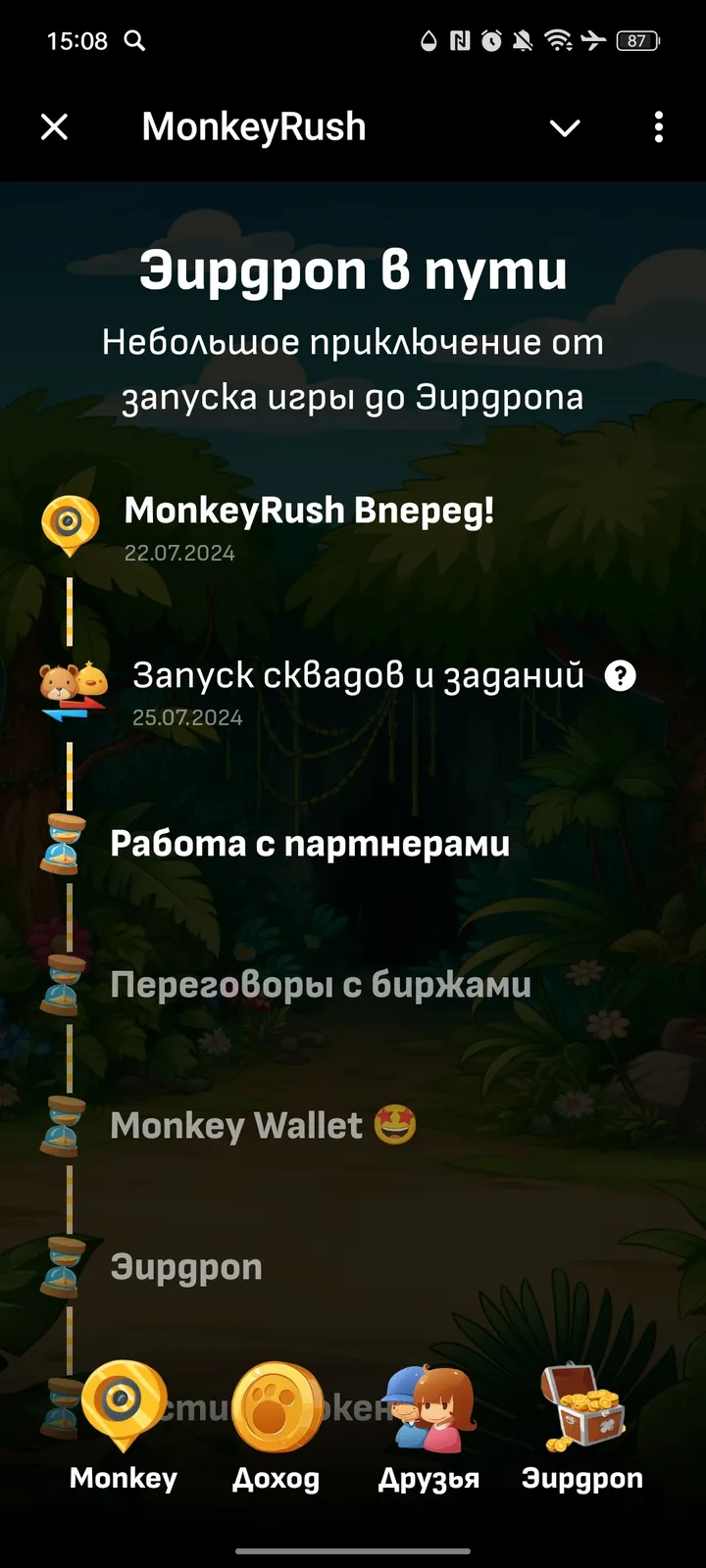 MonkeyRush — Screenshot 4