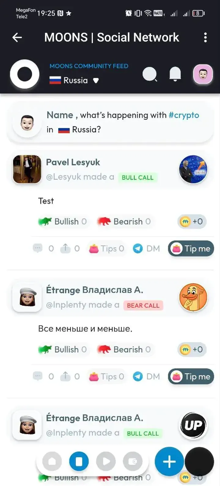 MOONS | Social Network — Screenshot 2
