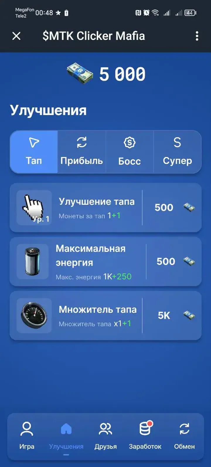 $MTK Clicker Mafia — Screenshot 3