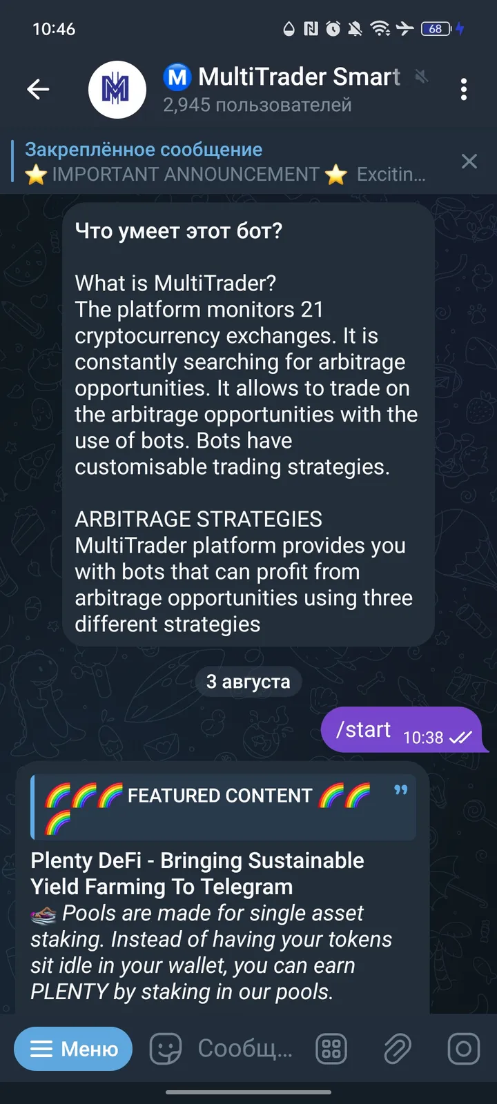 Ⓜ️ MultiTrader Smart Arbitrage Trading Platform — Screenshot 1