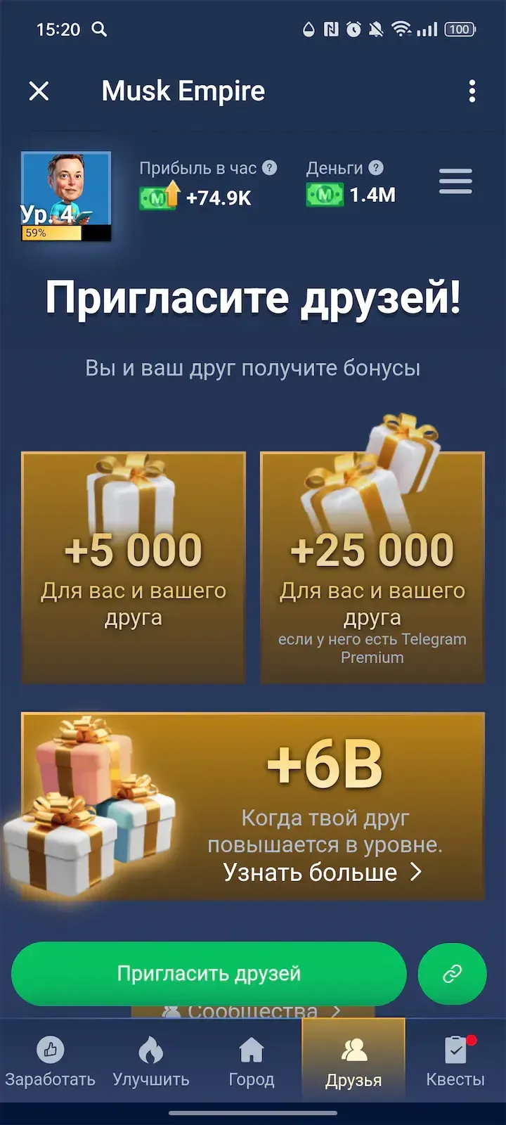 Musk Empire — Screenshot 3