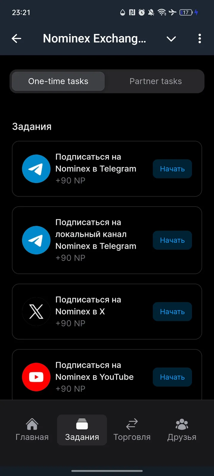 Nominex Exchange App — Screenshot 3