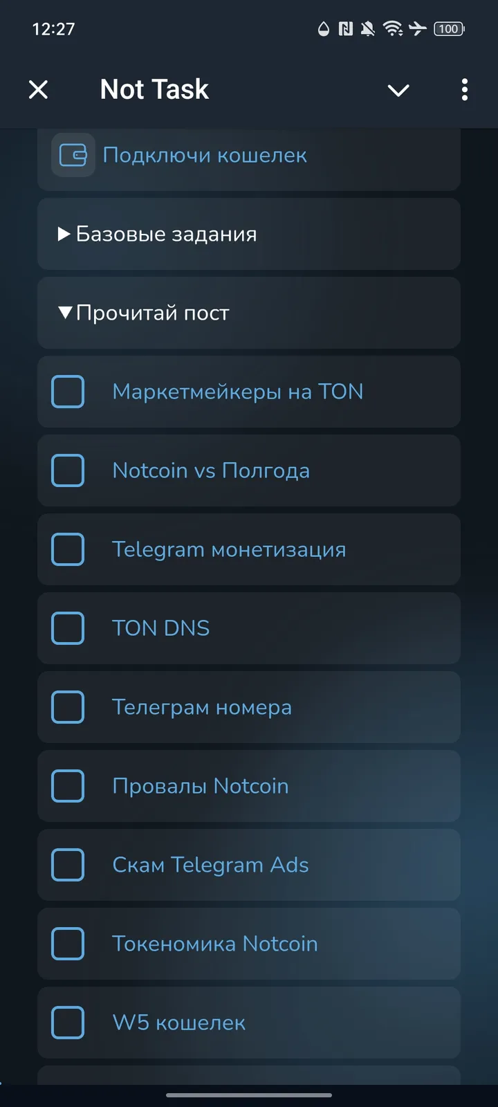 Not Task — Screenshot 3