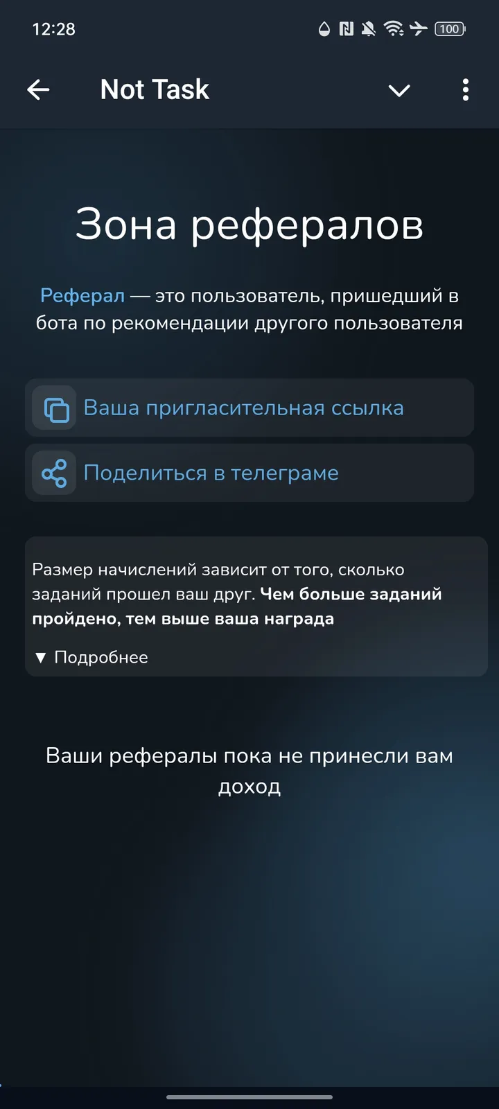 Not Task — Screenshot 5