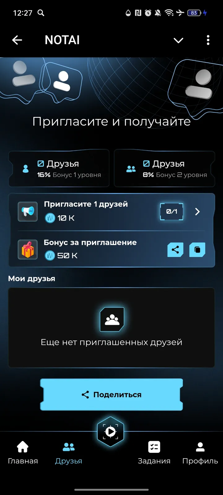 NOTAI — Screenshot 2