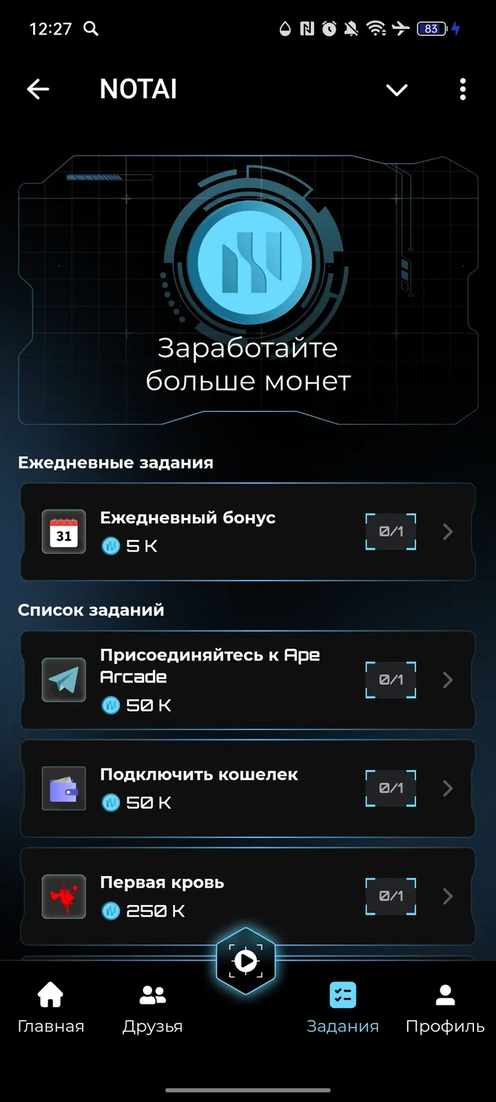 NOTAI — Screenshot 3