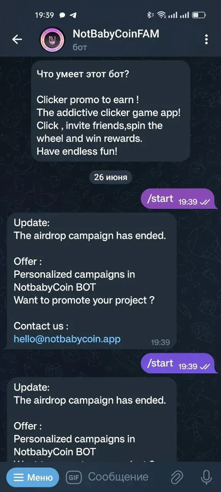 NotBabyCoinFAM — Screenshot 1