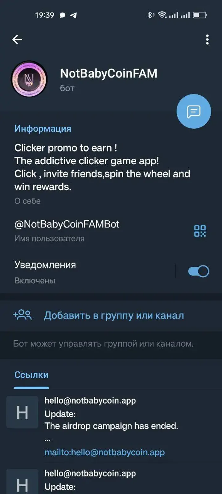NotBabyCoinFAM — Screenshot 2