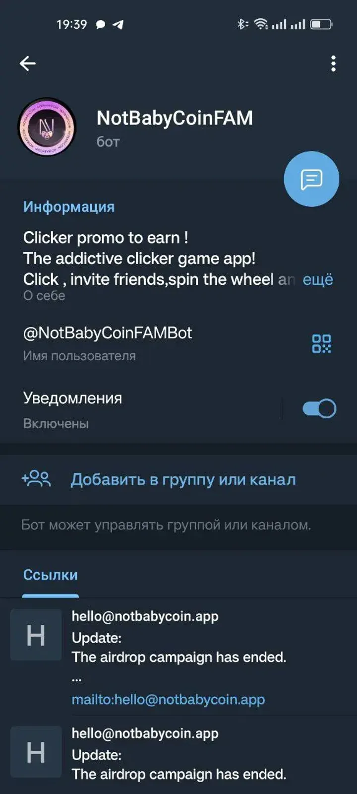 NotBabyCoinFAM — Screenshot 3