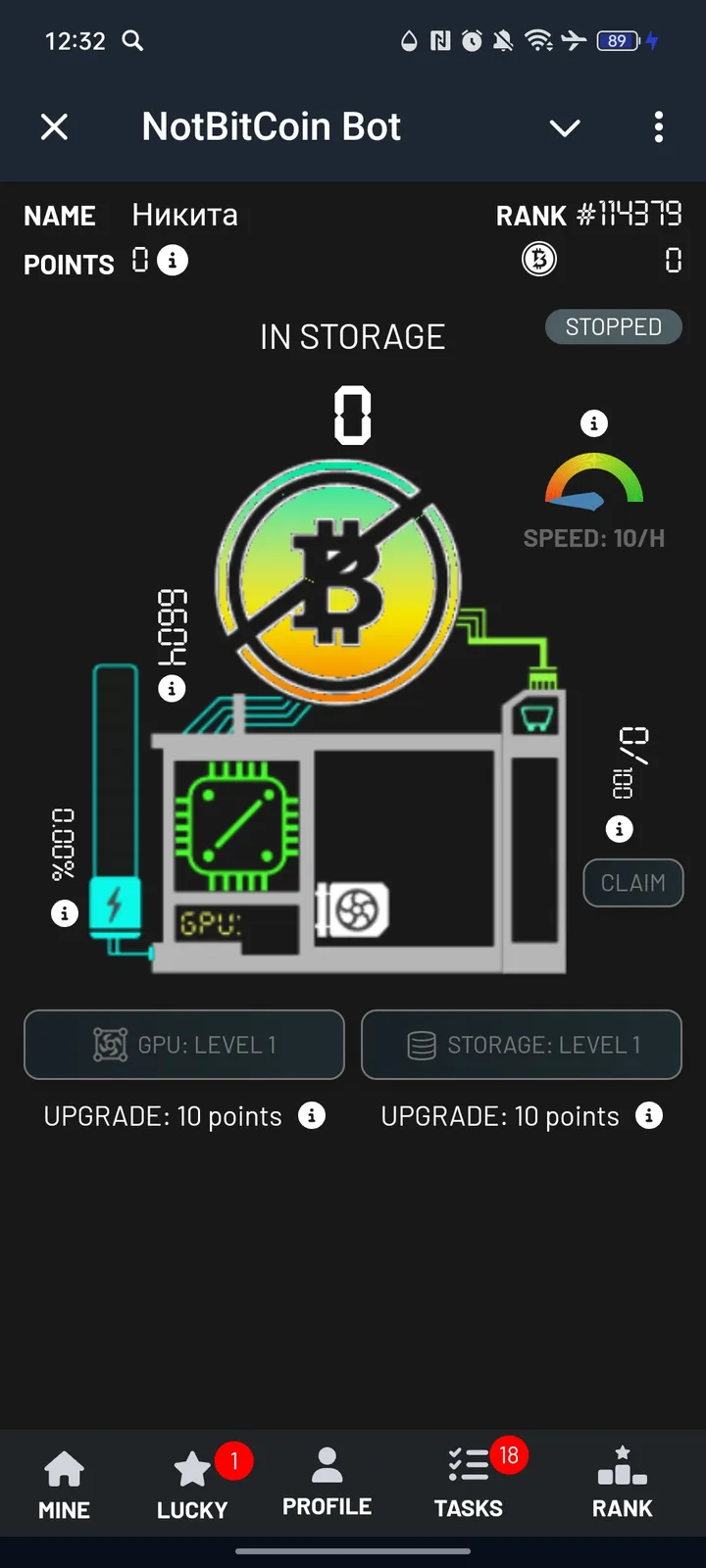 NotBitCoin Bot — Screenshot 1