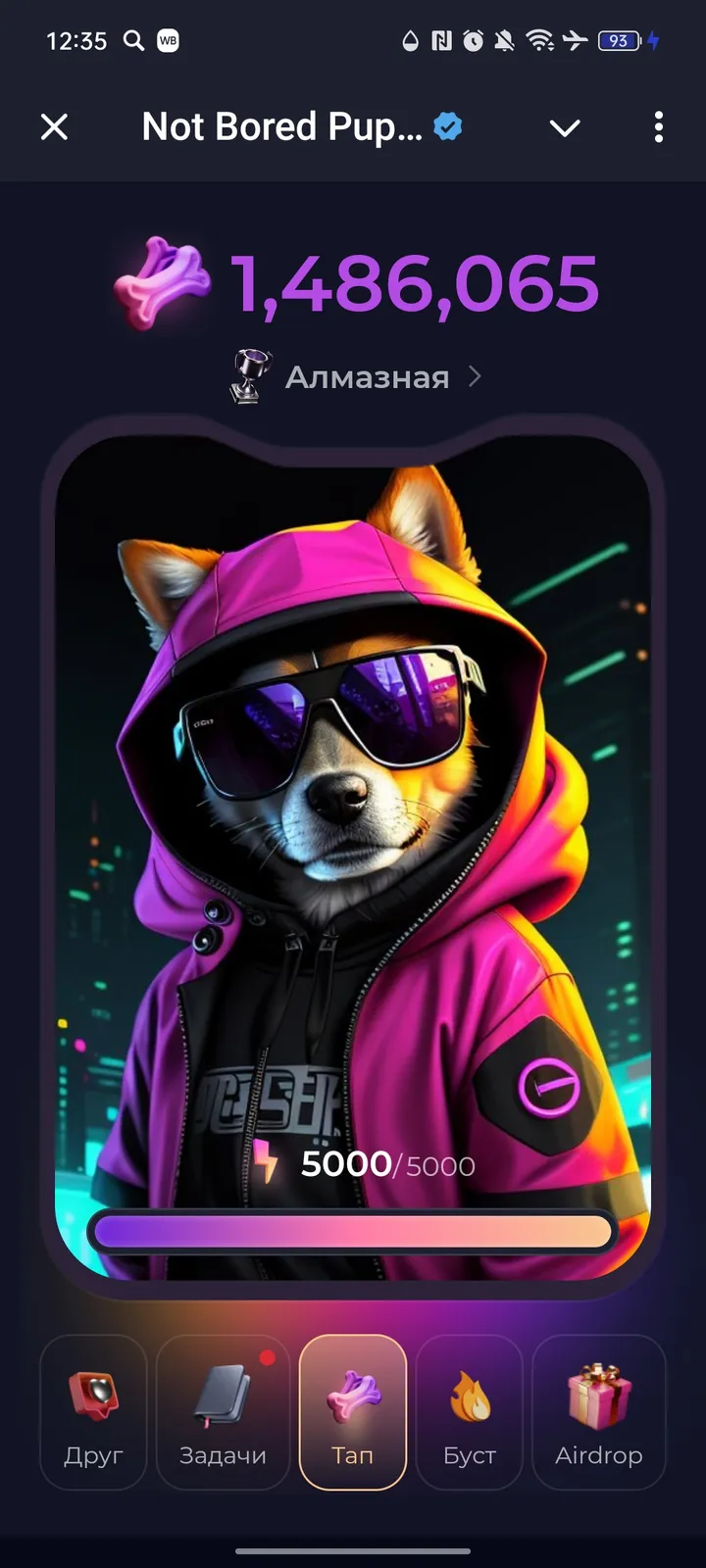 Not Bored Puppies Bot — Screenshot 1