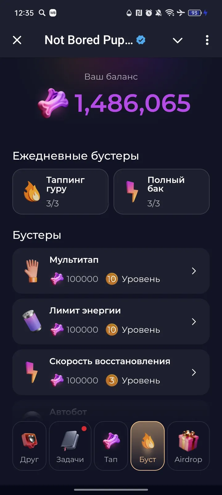 Not Bored Puppies Bot — Screenshot 4