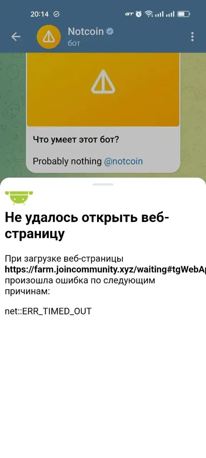 Notcoin — Screenshot 1