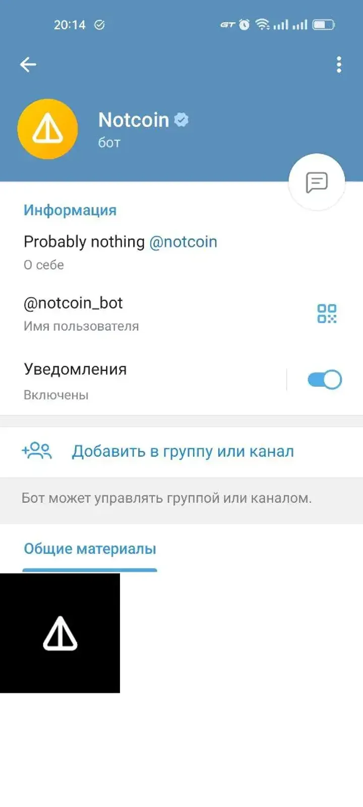 Notcoin — Screenshot 3