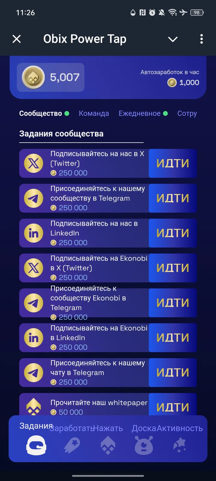 Obix Power Tap — Screenshot 3