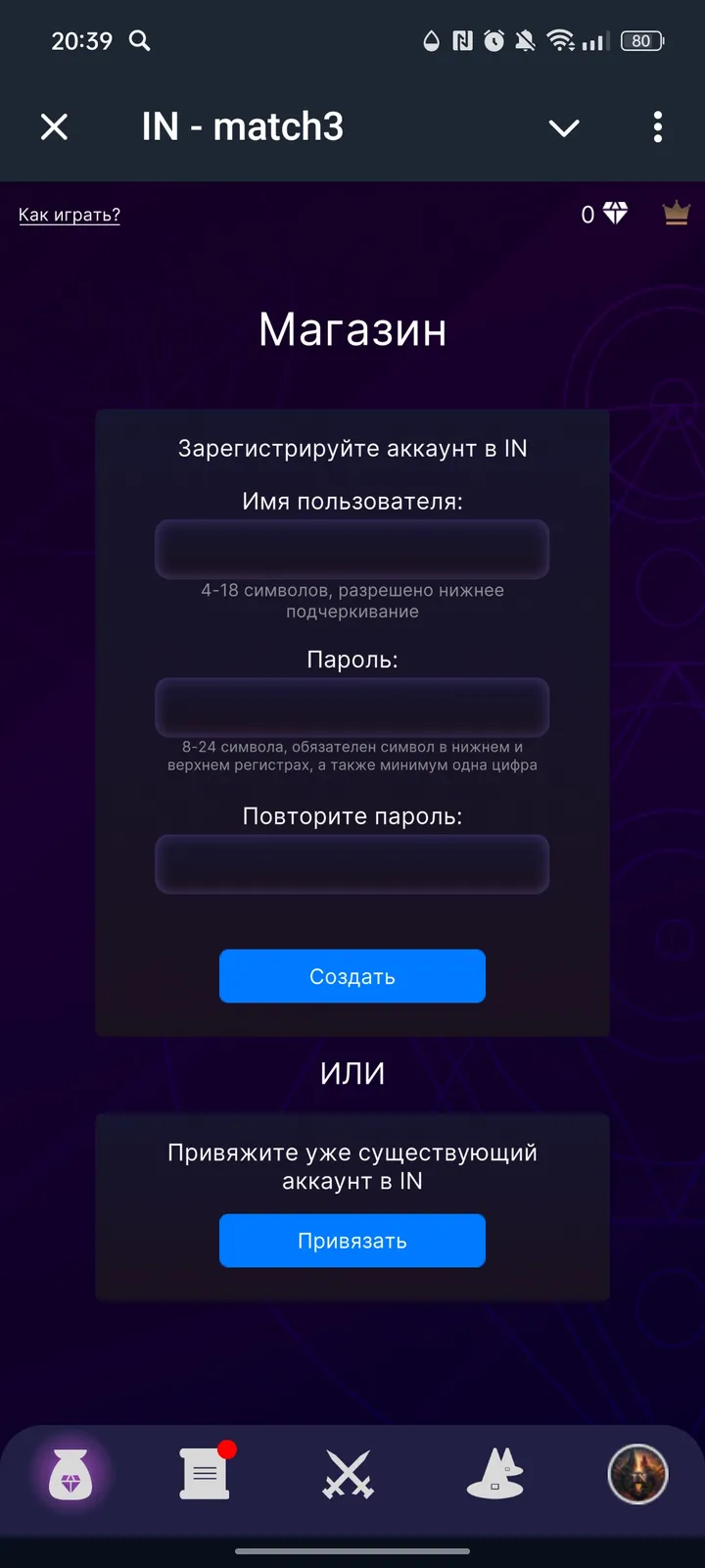 IN - match3 — Screenshot 3