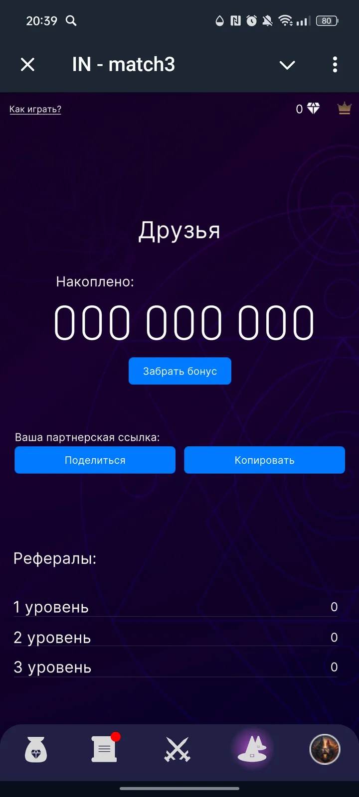 IN - match3 — Screenshot 4