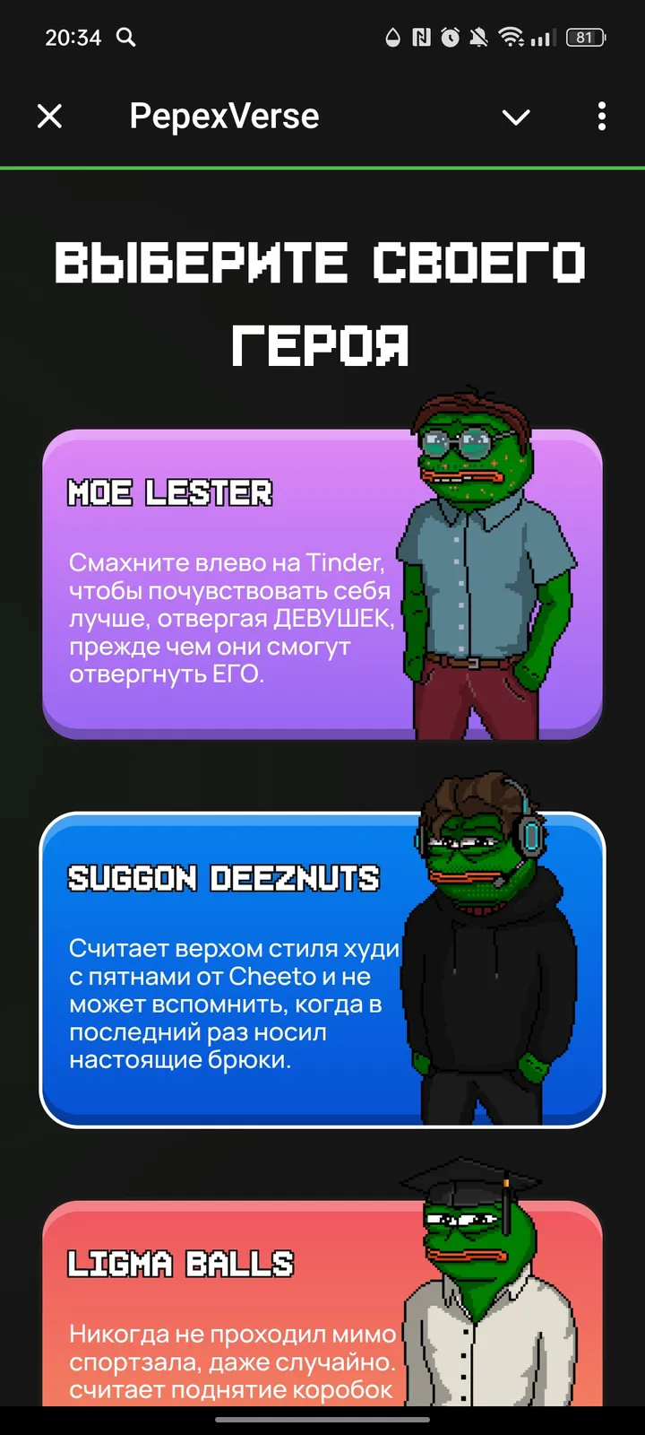 PepexVerse — Screenshot 1