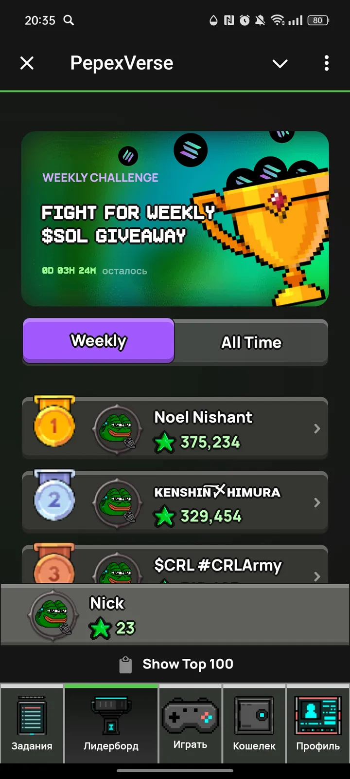 PepexVerse — Screenshot 3