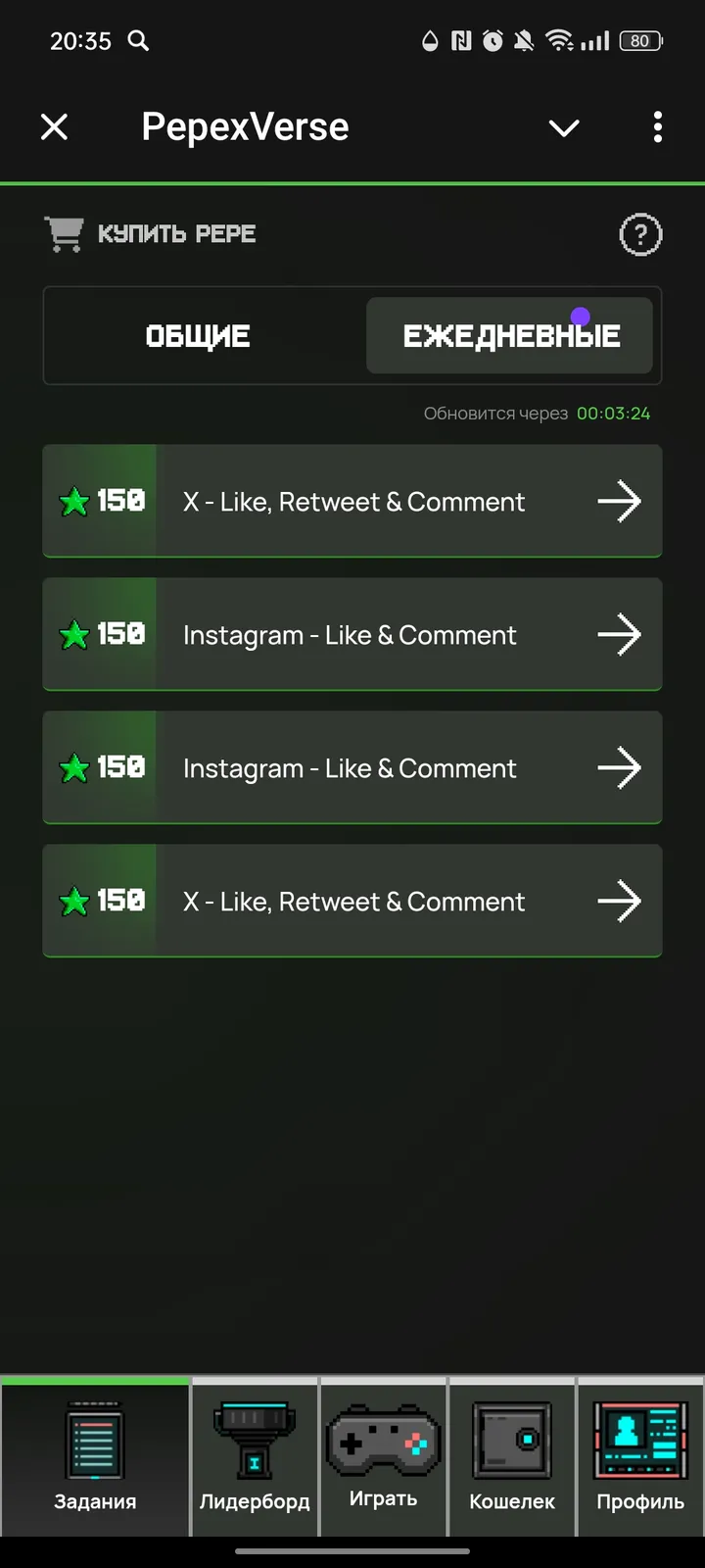 PepexVerse — Screenshot 4
