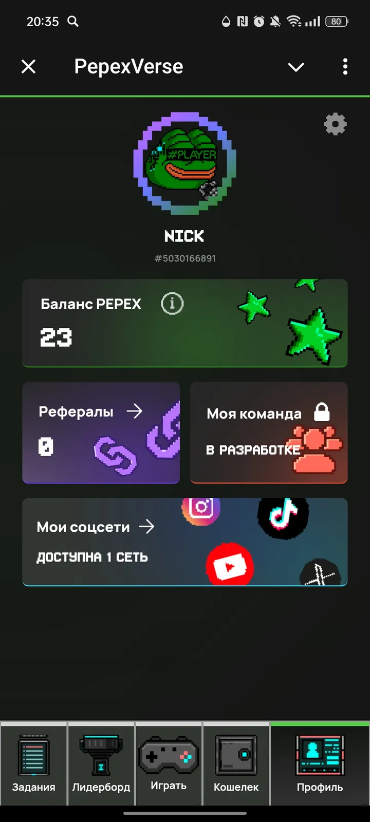 PepexVerse — Screenshot 6