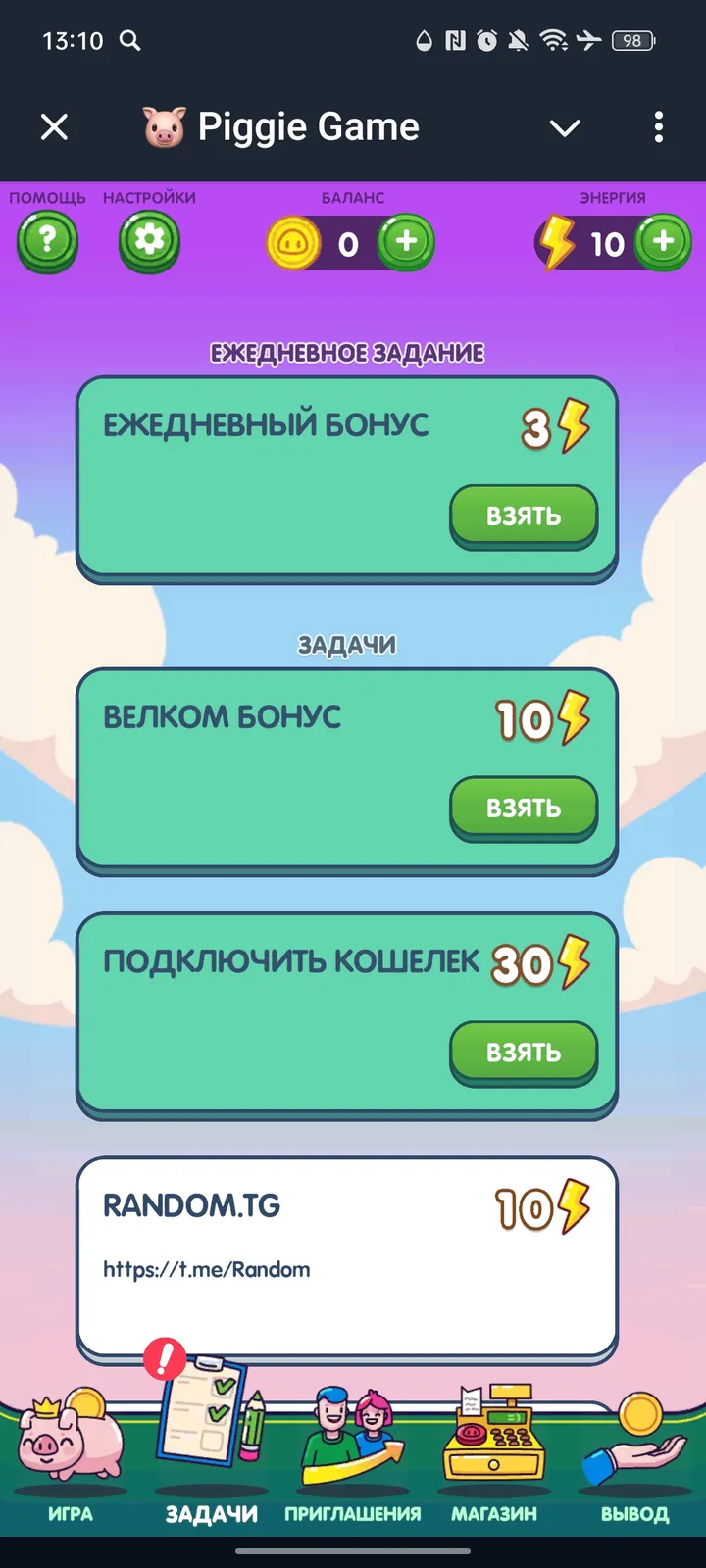 🐷 Piggie Game — Screenshot 2