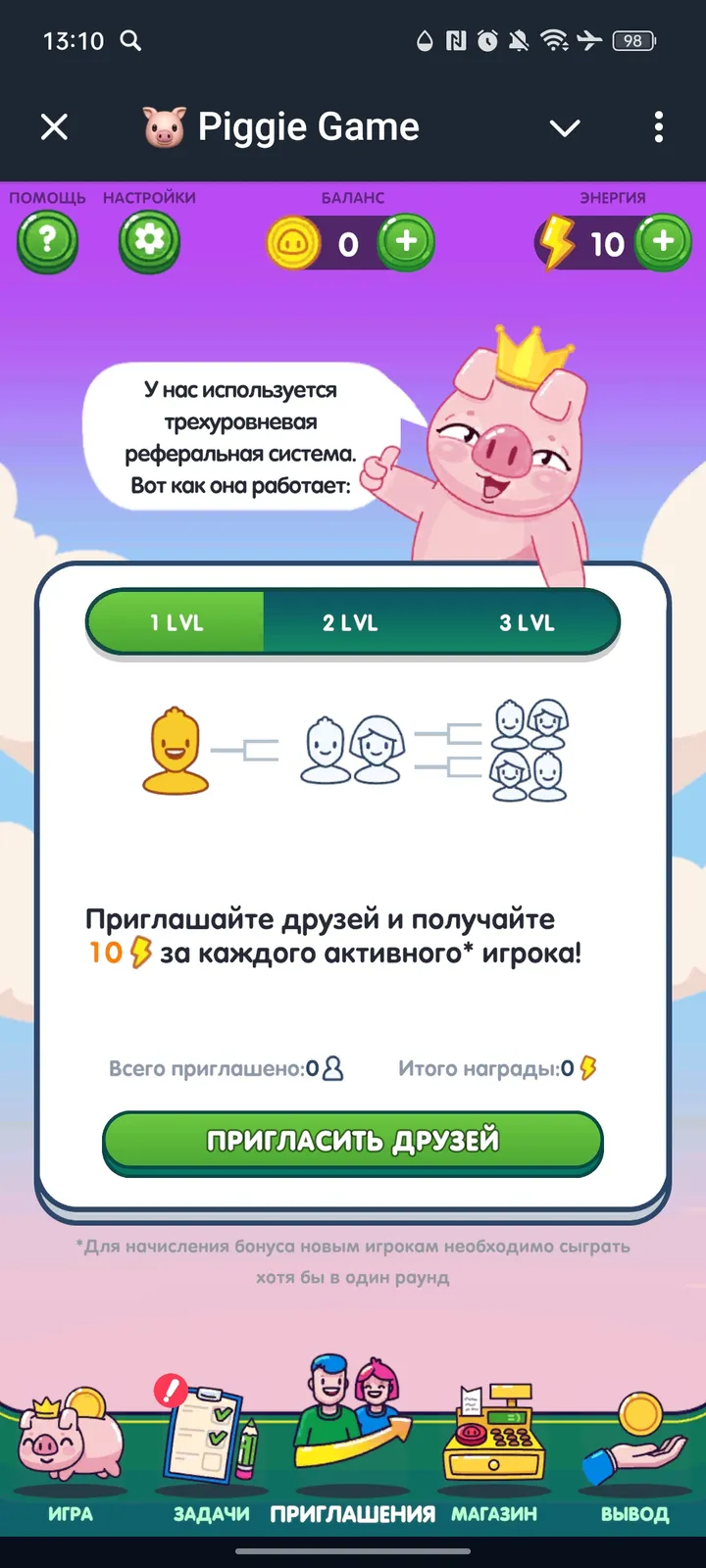 🐷 Piggie Game — Screenshot 3