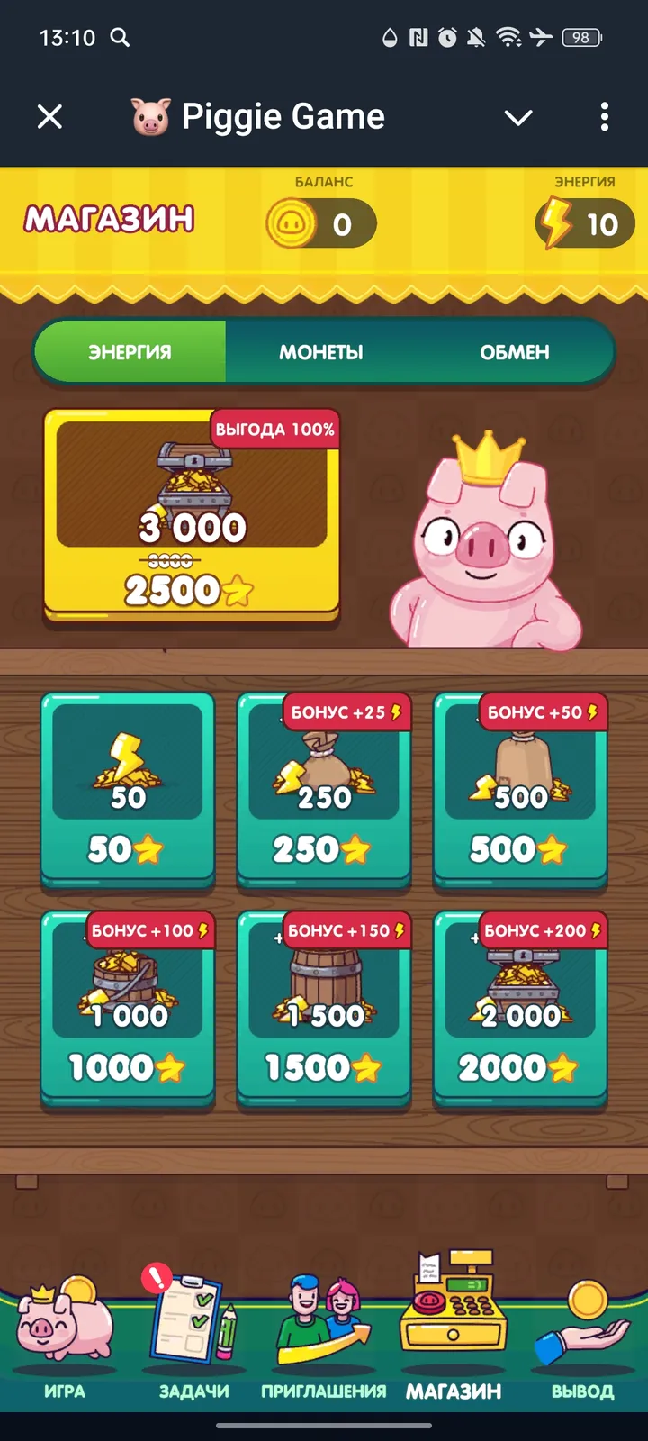 🐷 Piggie Game — Screenshot 4