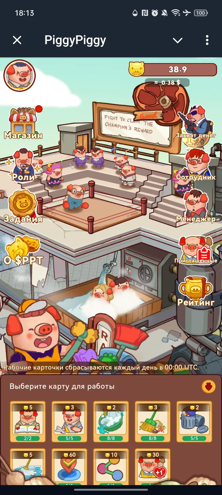 PiggyPiggy — Screenshot 1