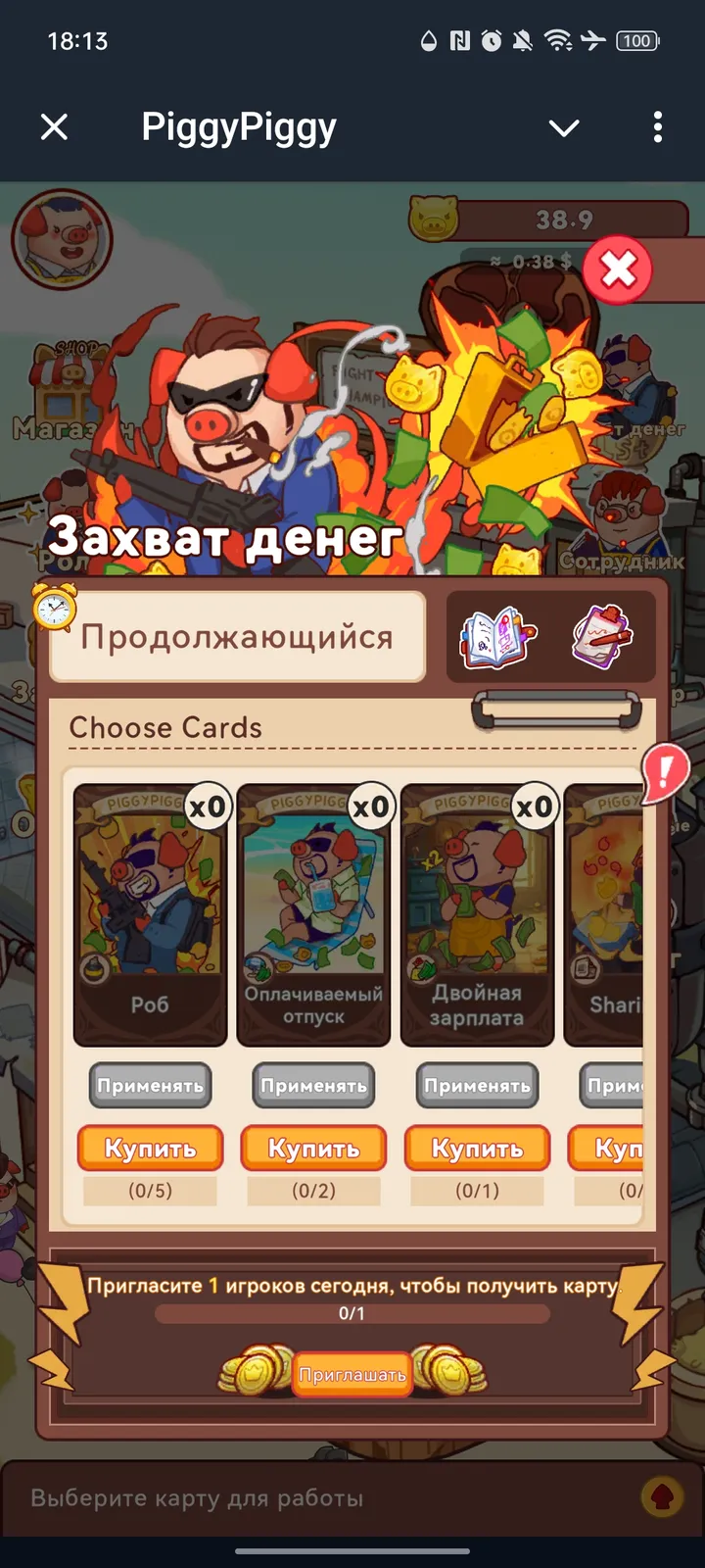 PiggyPiggy — Screenshot 3