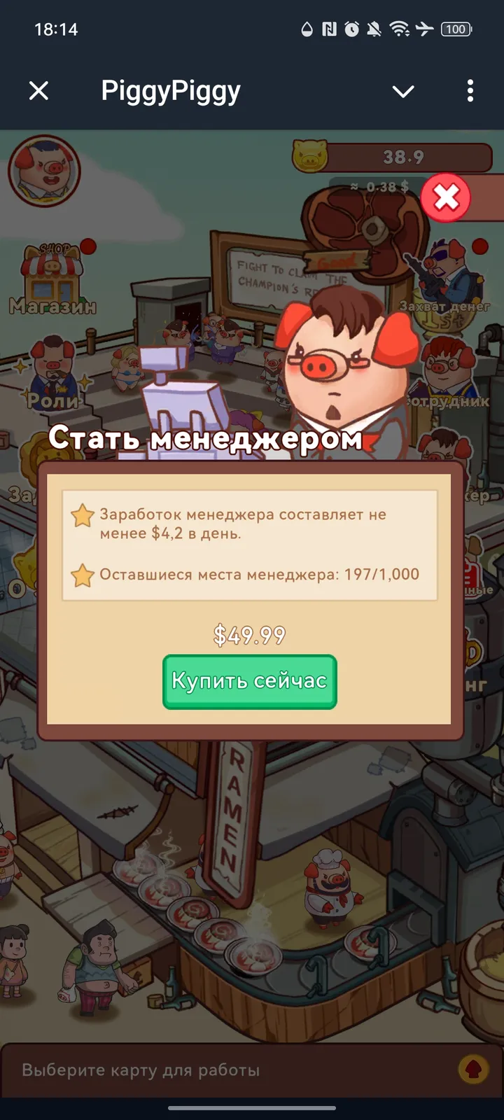 PiggyPiggy — Screenshot 5