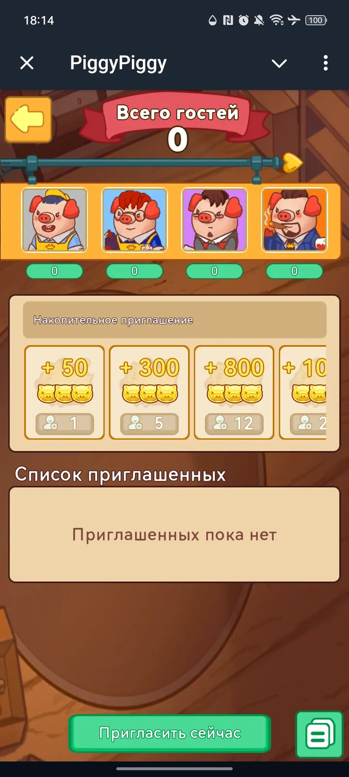 PiggyPiggy — Screenshot 6