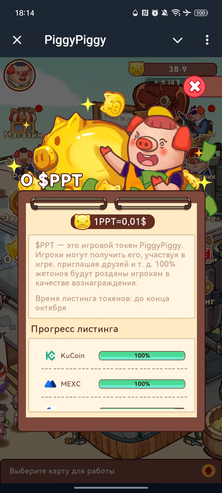 PiggyPiggy — Screenshot 7
