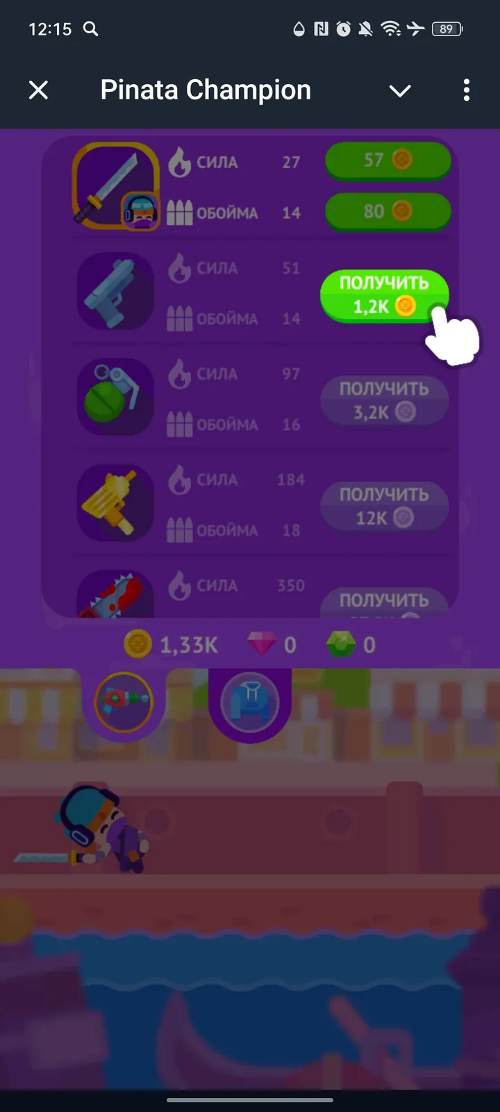 Pinata Champion — Screenshot 4