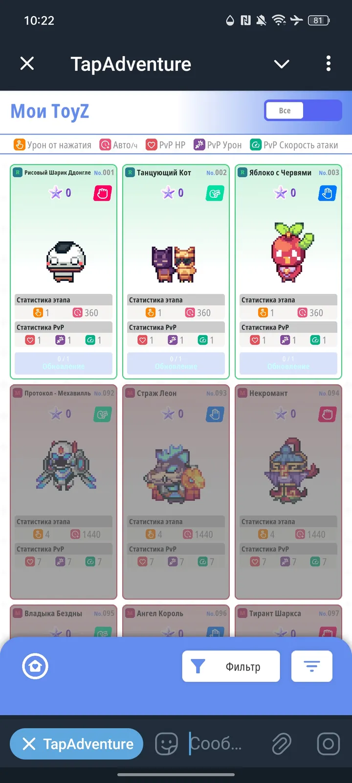 TapAdventure — Screenshot 2