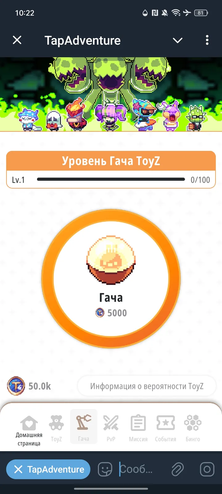 TapAdventure — Screenshot 3