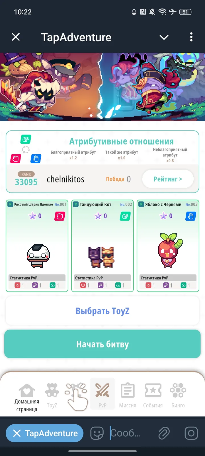 TapAdventure — Screenshot 4